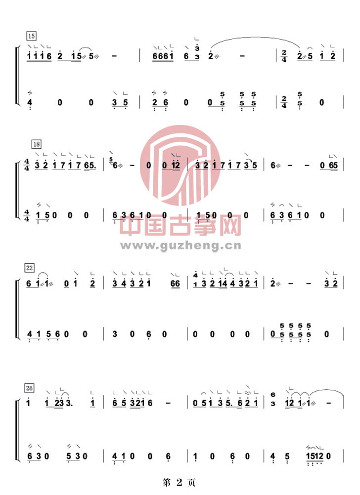 古筝流行曲《我只在乎你》D调曲谱—双手版