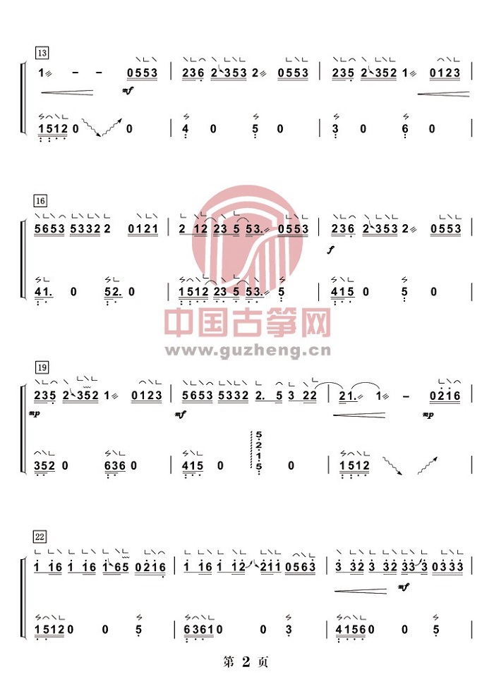 《青花瓷》古筝版演奏曲谱简谱-双手版