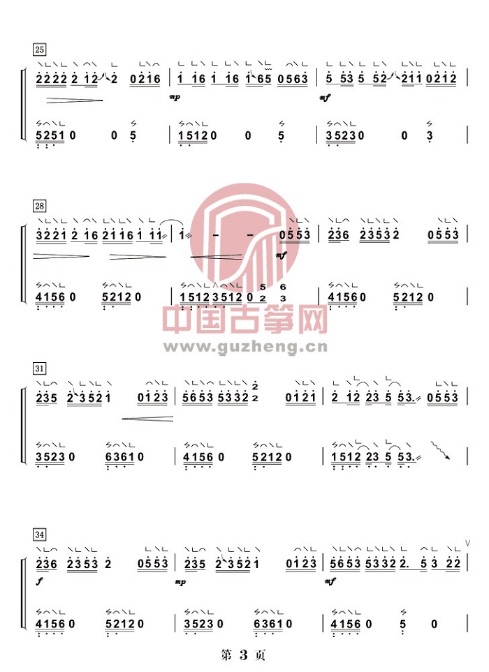 《青花瓷》古筝版演奏曲谱简谱-双手版