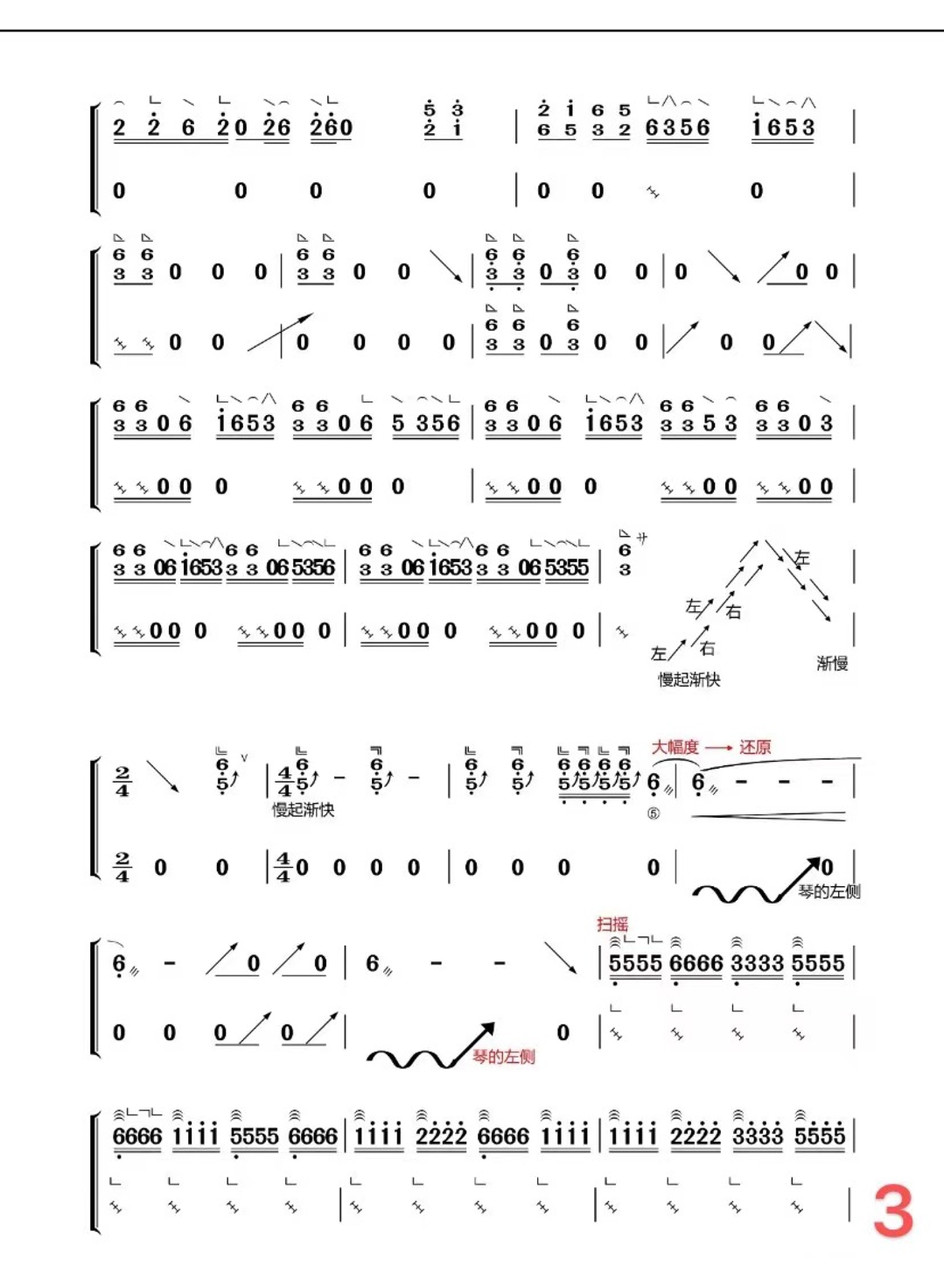 古筝曲《十面埋伏》简谱及伴奏-赵真教学演奏版