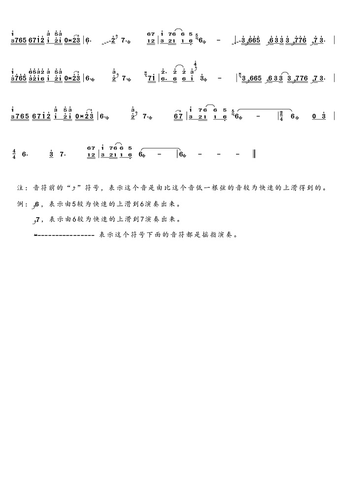 经典永流传《知否知否》完整版简谱伴奏