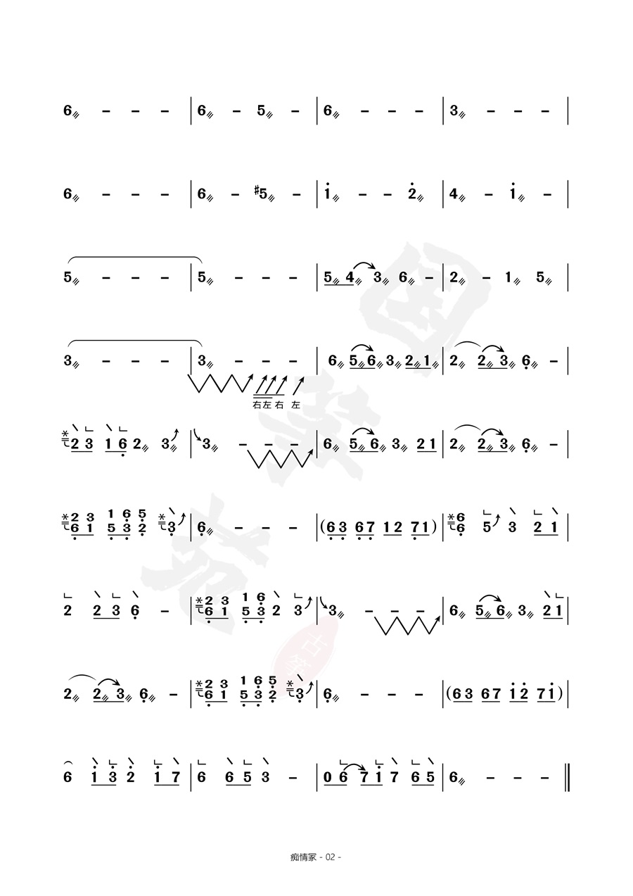 歌曲《痴情冢》古筝d调简谱及伴奏完整版