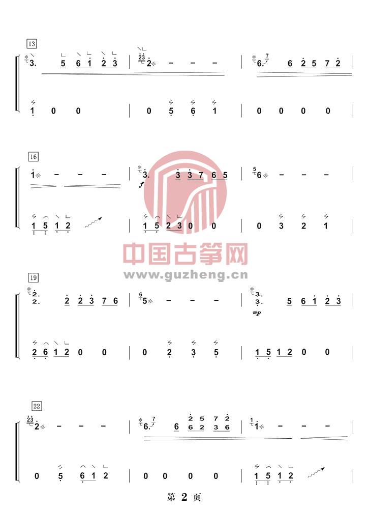 纯音乐《一帘幽梦》古筝D调简谱完整版