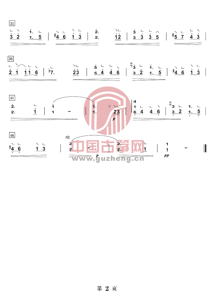 古筝《不再见》D调简谱及教学视频