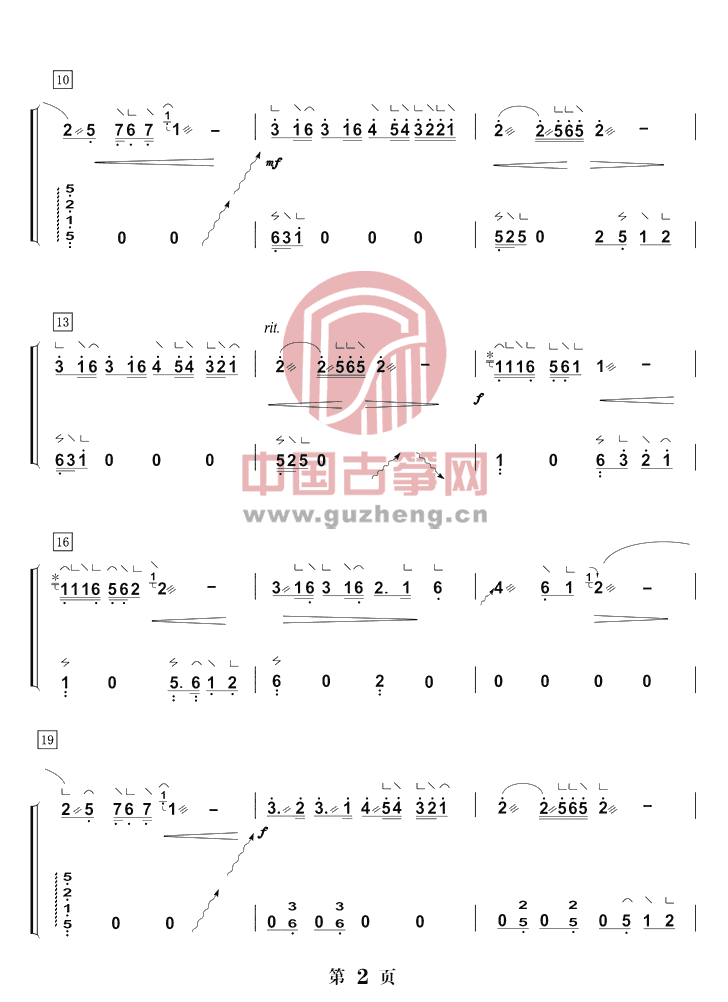 古筝《但愿人长久》d调简谱及教学视频